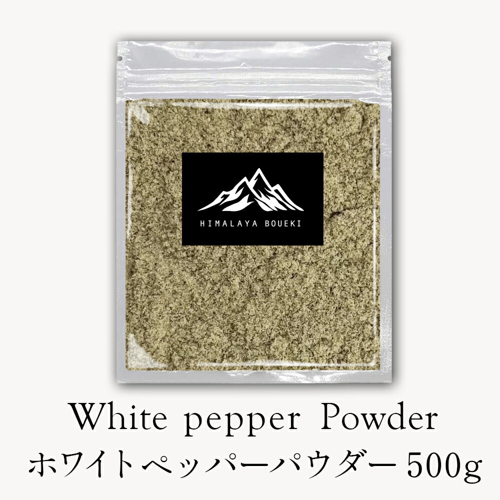 名称 ホワイトペッパーパウダー 原材料名 胡椒 内容量 500g 原産国 インド産 賞味期限 360日 保存方法 直射日光、高温多湿を避け、開封後は冷暗所にて密封保存してください。 販売者 株式会社THEATER9ヒマラヤ貿易〒046-0025 北海道余市郡余市町富沢町11-6-2 備考 商品については、仕入れのタイミングにより、仕入先や原産国・ブランドが変わる場合がございます。 ※各商品はご注文いただいた時点でも在庫切れの場合がございます。その際は誠に申し訳ございませんが、 キャンセルとさせていただきます。何卒ご了承下さいませ。【当店取り扱い商品一覧 】スパイス スパイスセット スパイスオイル スパイスオイルセット ウラドパパド パパド クローブホール ターメリックパウダー イエロームングダル スウィートフェンネル ブラウンカルダモン レッドロビア チムールホール ピスタチオ スーパーグリーン フェヌグリークパウダー ココナッツシュレッド トールダル キッチンキング ガラムマサラ ガラムマサラ フェヌグリークホール バスマティライス グリーンカルダモンホール ココナッツミルクパウダー パニプリ クミン コリアンダー ターメリック グリーンカルダモンパウダー ガラムマサラ チリパウダーホット スターアニスパウダー スターアニス アーモンドホール カブリチャナ パーニープーリー クミンホール スウィートフェンネル ベイリーフ シナモンリーフ カシューナッツブロークン パプリカパウダー ヒマラヤ岩塩 ブラックペッパー粗挽き ブラックペッパー 大豆ミート チムールホール オールスパイスホール マスールホール コリアンダーパウダー コリアンダー ウラドブラックスプリット ブラックペッパーホール コリアンダーパウダー コリアンダー ナツメグ カスリメティ フライドオニオン カラチャナ クミンパウダー クローブパウダー アッサムティー メイスパウダー レッドロビア カブリチャナ グリーンレーズン レーズン アジワンシード フェンネルシード アーモンドスライス ココナッツファイン カスリメティ ペパーミントリーフ コリアンダーホール キャラウェイ ホワイトロビア ウラドブラックホール ミックスダル ホワイトペッパーパウダー ホワイトペッパー マスタードシードブラウン カレーリーフ ホワイトロビア メイスパウダー アジワンシード カスリメティ ガハットダル キャラウェイ クラフトスパイス インド食器 タンドール 【関連検索ワード】 スパイスカレー カレー キーマカレー バターチキンカレー チキンカレー インドカレー カレー カレーセット お家カレー 調味料 大容量 送料無料 万能調味料 香辛料 中華料理 インド料理 豆 ダル ダール 業務用 50g 100g 150g 200g 500g 1kg 虫除け 蚊除け お取り寄せ お取り寄せグルメ グルメ 自宅 手作り 手作りセット 食品 食べ物 詰め合わせ 【 参考ワード 】 お年賀 年賀 御年賀 バレンタイン バレンタインデー チョコ チョコレート ホワイトデー クッキー 母の日 ははの日 母の日ギフト 父の日 ちちの日 父の日ギフト お中元 中元 御中元 御中元ギフト 敬老の日 敬老 ハロウィン クリスマス クリスマスプレゼント お歳暮 御歳暮 お歳暮ギフト 歳暮 節分 雛祭り ひな祭り 子供の日 こどもの日 七夕 暑中見舞い 残暑見舞い お盆 初盆 新盆 【 シーン 】 誕生日 バースデー 誕生日プレゼント バースデープレゼント 内祝い 内祝 出産内祝い 結婚内祝い 快気内祝い 入進学内祝い 退職内祝い 贈答品 記念日 記念品 年始挨拶 出産祝い 結婚祝い 成人祝い 入園祝い 入学祝い 卒業祝い 引越し 引越し祝い 新築祝い 快気祝い 就職祝い 入学祝い ご挨拶 ごあいさつ 名命 初節句 お礼 御礼 お礼の品 お祝い返し 御祝 御祝い 開店祝い 定年 定年祝い 退職 退職祝い お返し 結婚式 引出物 引き出物 結婚引き出物 引き菓子 引菓子 ギフト プレゼント 贈り物 プチギフト ゴルフコンペ コンペ景品 景品 賞品 粗品 慶事 お見送り 2次会 二次会 パーティー 還暦 還暦祝い 土産 手土産 お土産 帰省 帰省土産 おみやげ お見舞い お供え お供え物 お彼岸 法事 法要 満中陰志 香典返し 志 年忌 一周忌 三回忌 七回忌 命日 お悔やみ お世話になりました お餞別 本命お返し 義理チョコお返し 友チョコお返し お配り 【 人 】 親 親戚 両親 姉 妹 弟 兄 いとこ 従兄弟 従姉妹 祖父 祖母 お母さん お父さん おかあさん おとうさん 母親 父親 父 母 彼女 彼氏 友人 おじいさん おばあさん おじいちゃん おばあちゃん お世話になった方へ 親しい知人 友達 親友 赤ちゃん 子供 こども 孫 上司 部下 先輩 後輩 小学生 中学生 高校生 大学生 同僚 同期 取引先 女性 男性 10代 20代 30代 40代 50代 60代 70代 80代 90代 【 特徴 】 おしゃれ お洒落 かわいい ギフト 高級 小分け 人気 おすすめ 詰め合わせ ランキング ギフトセット セット プレゼント プチギフト 返礼品 お取り寄せ お取り寄せグルメ お取り寄せスイーツ お家グルメ 喜ばれる 御用達 食べ物 食品 お菓子 御菓子 スイーツ 和菓子 洋菓子 おもしろ 熨斗 のし 箱 送料無料 実用的 福袋 本命 義理 大量 芸能人 テレビ メッセージ ラッピング 物品 その他 2024