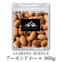 アーモンド ホール 900g Almond whole ナ