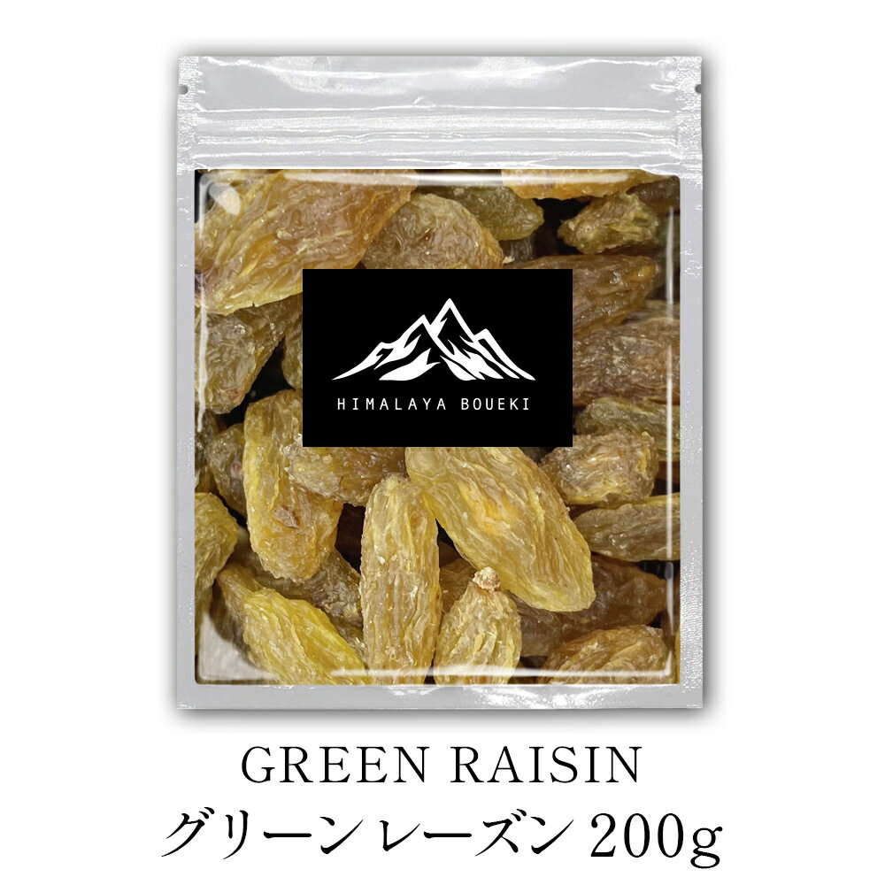 ꡼졼 200g Green raisin ֤ɤ ߥ ̵ ۺ ѥ  Ȱ ¸ ɥ饤ե롼...