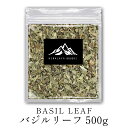 インド産 バジルリーフ 500g バジル