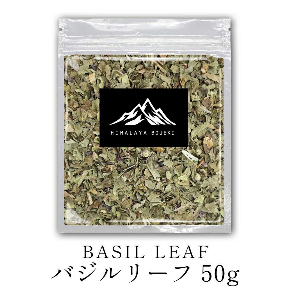 インド産 バジルリーフ 50g バジルチップ basil leaf 万能調味料 調味料 カレー カレ ...