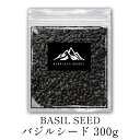 インド産 バジルシード 300g 送料無