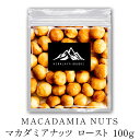 マカダミアナッツ ロースト 100g オーストラリア産 macadamia nuts ナッツ 無塩 業務用 おやつ おつまみ 焼き菓子 お菓子 パン 菓子パン 手作り 簡単 スライス トッピング 製菓材料 食品 創作パン お取り寄せ ポイント消化