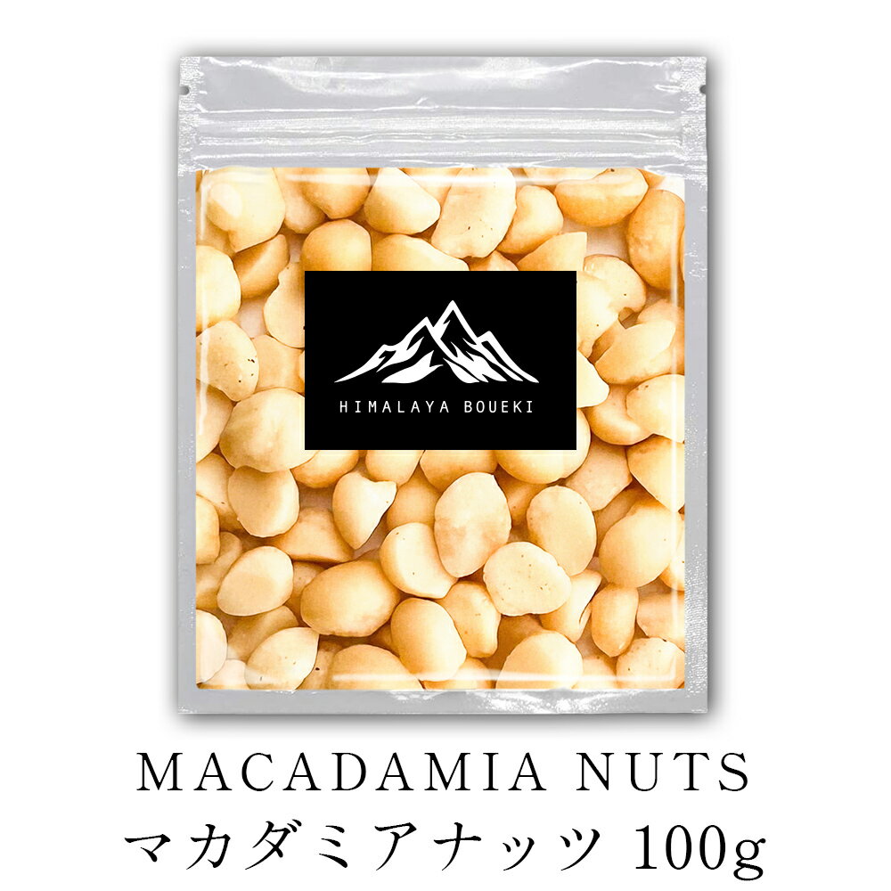 生 半割れ マカダミアナッツ 100g オ