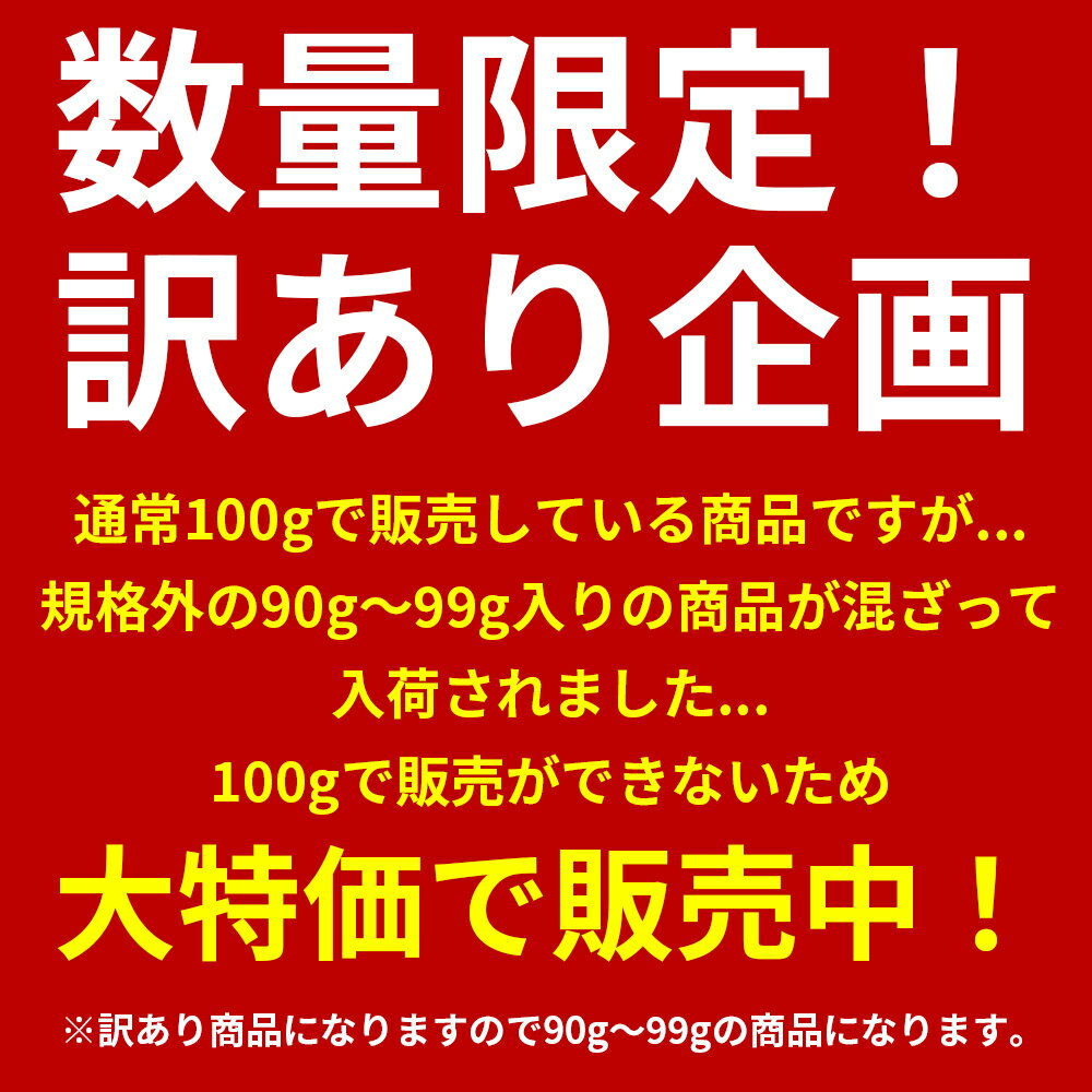 数量限定！ 訳あり 在庫処分 ガラムマサラ 訳アリ 規格外(90g~99g) Garam masala ミックススパイス 辛味スパイス 香辛料 業務用 カレー おうちカレー スパイスカレー カレー タンドリーチキン インド料理 ポイント消化 バーベキュー BBQ 2