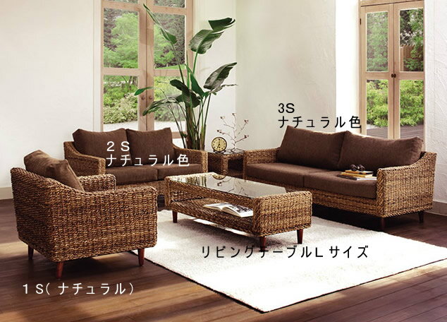 ソファ SOFA 籐風椅子 アジアンリゾートシリーズ ラタン風 籐風 南国