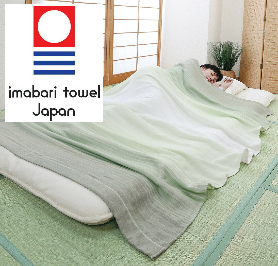 今治産 今治タオルブランド付き 5重織 ガーゼケット