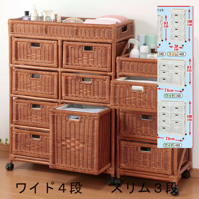 天然籐 ラタン ランドリーチェスト キャスター付き サニタリーチェスト ランドリーボックス ランドリーラック 衣類整理たんす 箪笥 タンス 引き出し アジアン 民芸 和