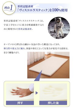 JapanSleeper日本製形状記憶低反発マットレスセミダブル