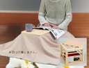 こたつ 1人用 超コンパクト 天板付き お手持ちの毛布やひざ掛けを使ってMYコタツに アンカ代わり 足元ヒーター 足温器 完成品