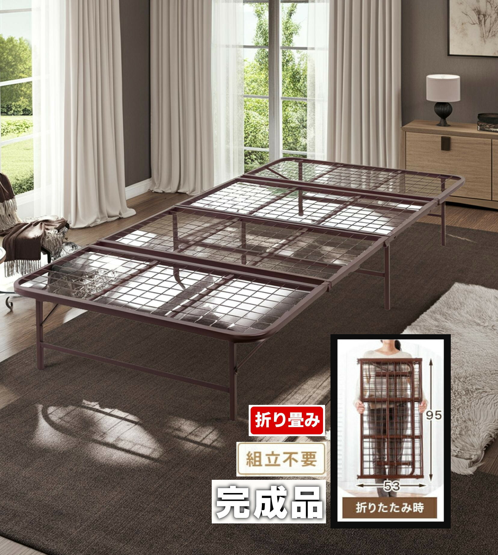 折り畳みベッド完成品組立不要おりた...