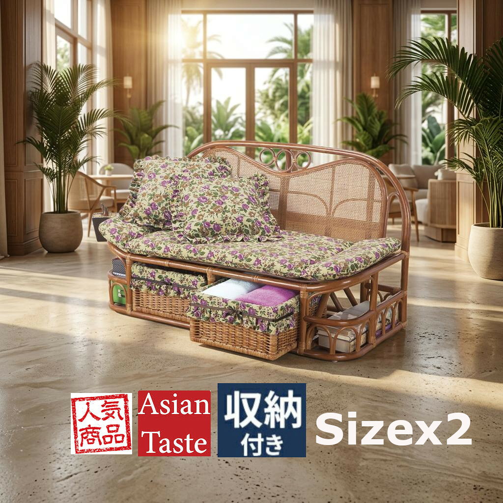 楽天市場】籐 かご（ソファ・ソファベッド｜インテリア・寝具・収納