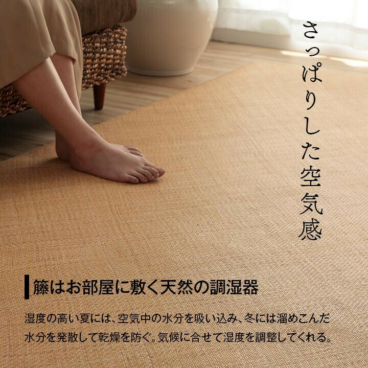 楽天市場】藤(カーペット・マット・畳|インテリア・寝具・収納 楽天市場】藤(カーペット・マット・畳|インテリア・寝具・収納