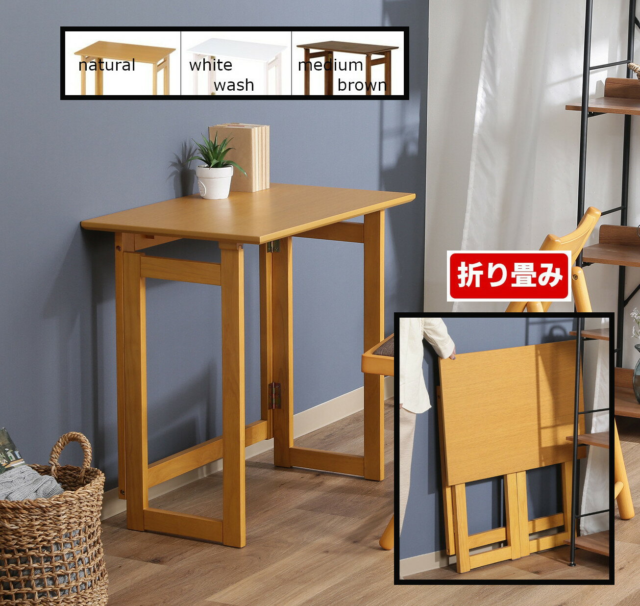 折りたたみ 来客時追加テーブル フォールディング デスク 机 学習机 脚折り畳み式 折畳 サイドテーブル カフェテーブル