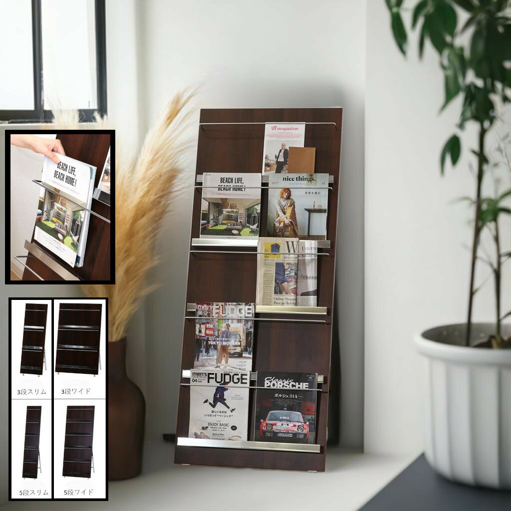 楽天市場】本屋 マガジンラックの通販 楽天市場】本屋 マガジンラックの通販