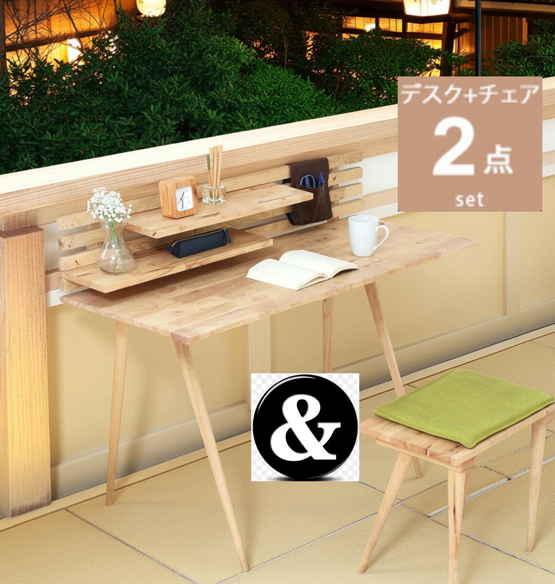 和風 カントリー調 カウンターテーブル バーテーブル 天然木製 学習机 椅子 2点セット デスクプラスチェアー 書斎机 イス いすセット