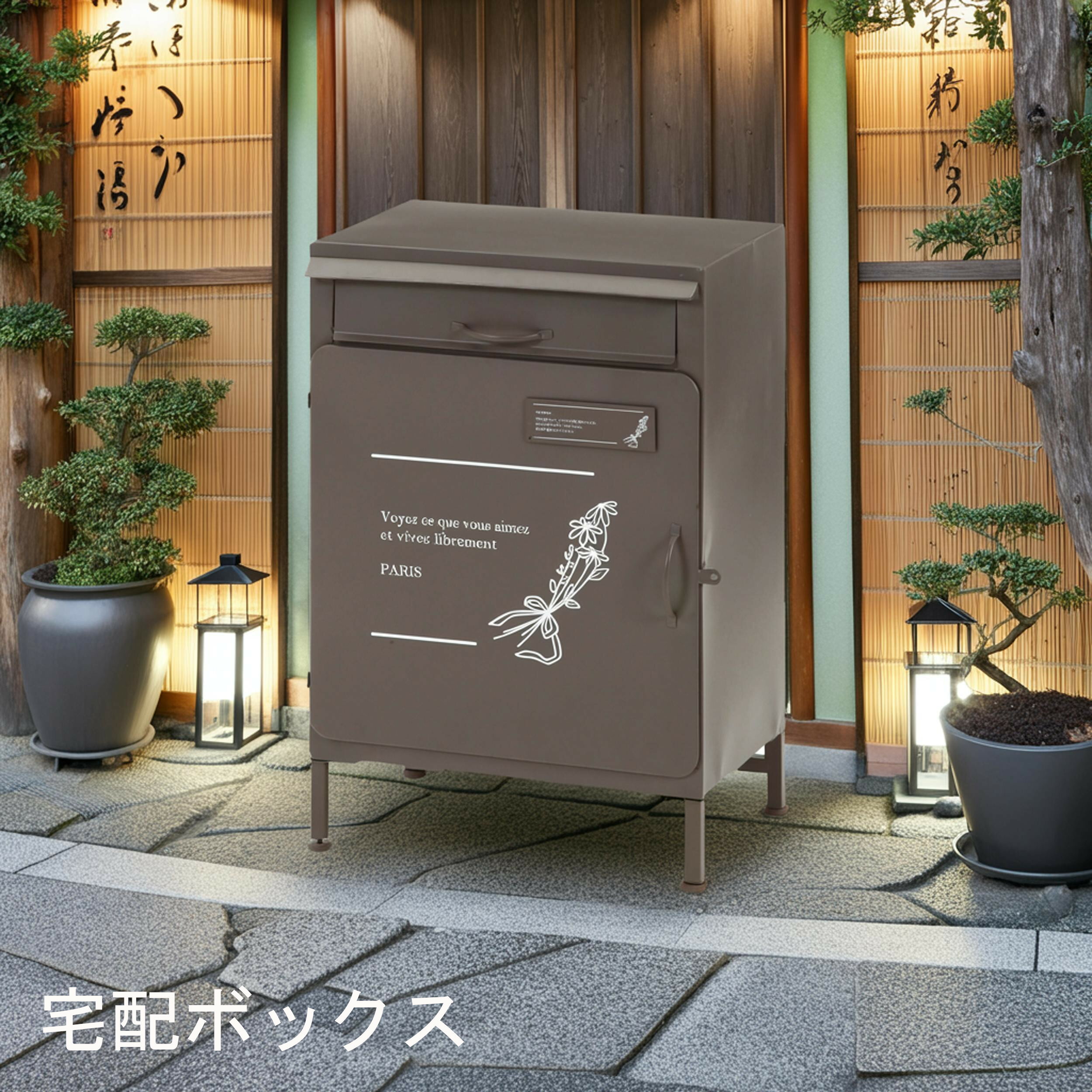 Rakuten - 宅配ボックス 宅配BOX 郵便ポスト メールボックス 置き配 背面にバー付属 チェーンで固定すれば盗難対策も可