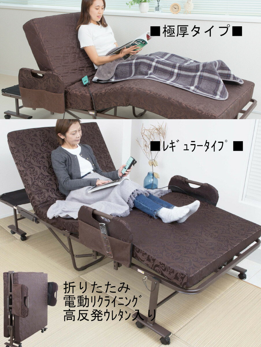 電動 リクライニング ベッド 電動ベッド 介護ベッド シングル 高反発ウレタン 仕様 マットレス 2タイプ展開 レギュラー 極厚