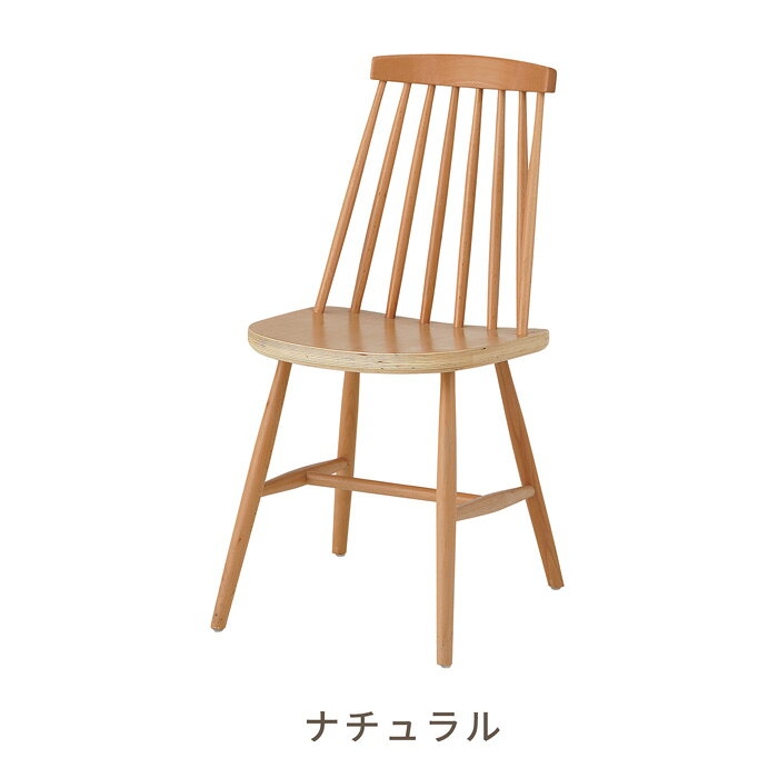 ウィンザーチェア ウインザーチェア WINDSOR CHAIR 天然木ビーチ材仕様 椅子 ダイニングチェア [2]