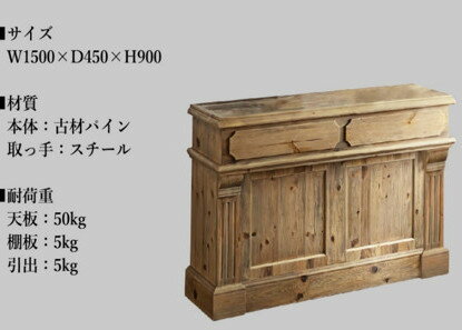 レジ台 カウンター 受付 応接テーブル シャビーシック ラスティック おしゃれ 接客 カウンターテーブル ハイテーブル マントルピース コンソール 高級 天然木製 対面式 フレンチカントリー アンティーク調 [2]