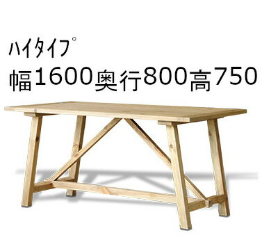 ダイニングテーブル センターテーブル 天然木製 エイジング加工 アンティーク調 ヴ...