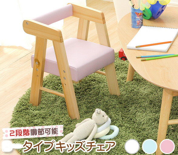 Kidsチェアー chair 椅子 いす イス 木製 キッズチェア baby ベビー 赤ちゃんのご使用はお控え下さい
