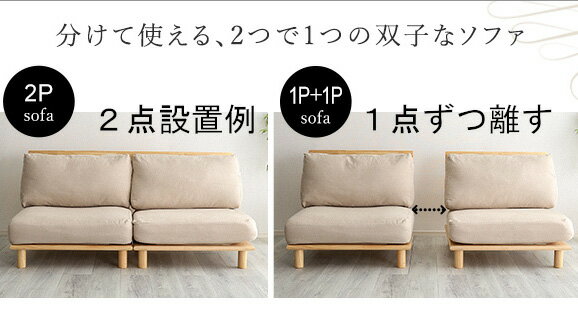 天然木製ソファ たっぷりシリコン綿 ポケットコイルスプリング仕様 座り心地を追求...