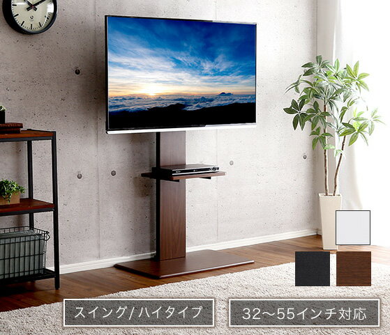 ハイタイプトール壁寄せテレビスタンドテレビ台専用棚セット