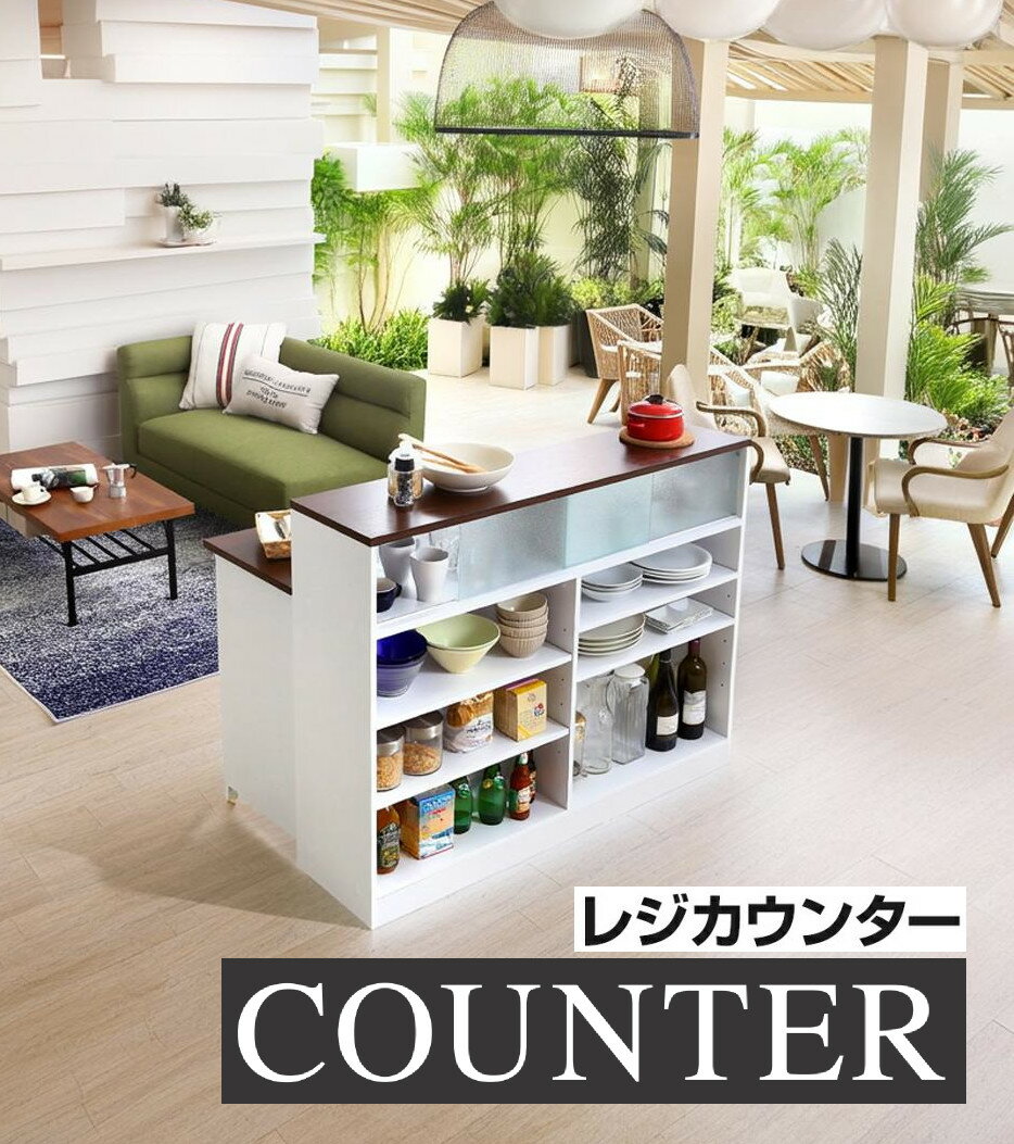 柜台桌 - 受付カウンター テーブル レジ台 受け付け 応接 接客カウンター キッチンラック 間仕切り kkkez 応接テーブル おしゃれ マルシェ 収納大容量