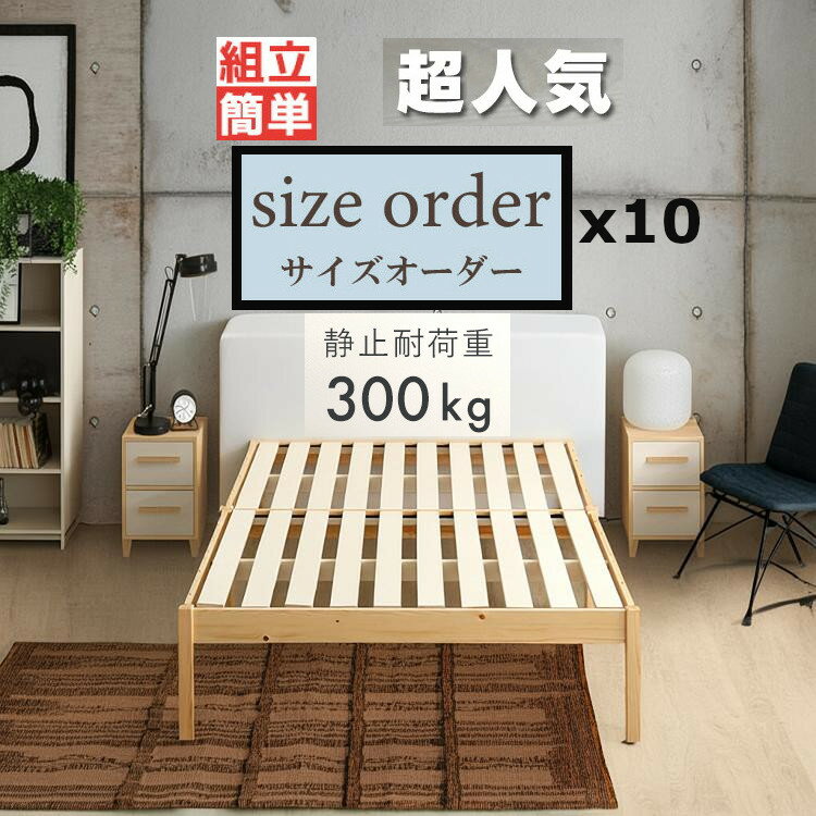 乐天商城 - ベッド フレーム 工具不要 組立超簡単 天然木製 LVLすのこ bed スノコ おしゃれ かわいい 耐荷重300kg 頑丈構造