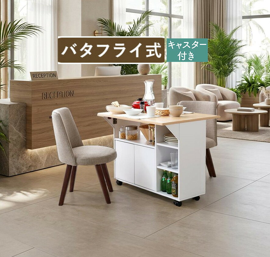 楽天市場】折りたたみ式（キッチンカウンター・カウンターワゴン
