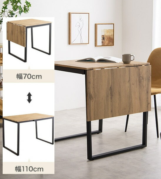 伸縮式 天板折りたたみ式 バタフライ 天板 折畳 ダイニングテーブル レジ台 受け付け 受付 カウンター 幅70-110cm
