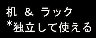 学習机 デスク 勉強机 学童デスク 収納ラック 本棚 チェスト 豪華フルセット 日本...