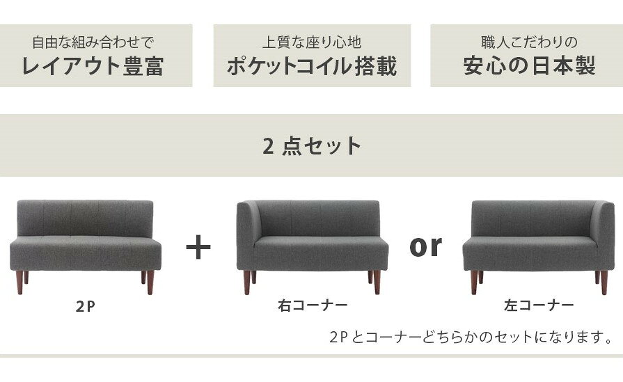 ヒマラヤネット〜家具&インテリアの2点セット コーナーセット ダイニングベンチソファー L字2点SET ダイニングチェアー 兼 ソファ ポケットコイル｜アングル3