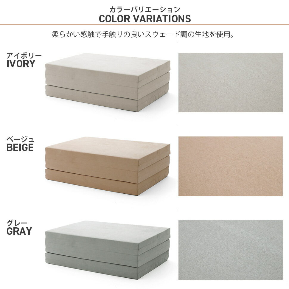 マットレス 日本製 国産 3つ折りたたみ式 3色展開 モールド成型 かため 厚みたっぷ...