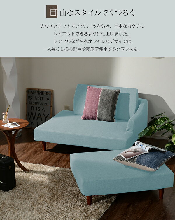 ポケットコイルスプリング搭載 ソファベッド カウチソファー オットマン付き ファブリック 日本製 国産 Made in Japan [2]