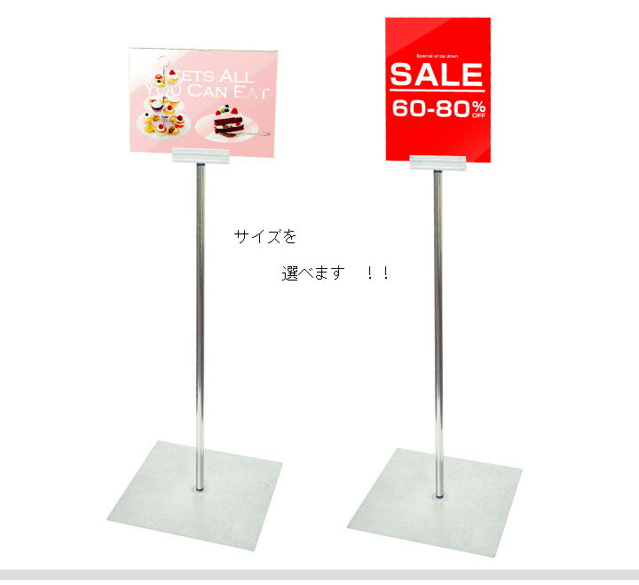 Rakuten - 8通りからサイズを選べるフロアサインスタンド告知スタンド広告看板ポスター案内板メニュースタンド受付台