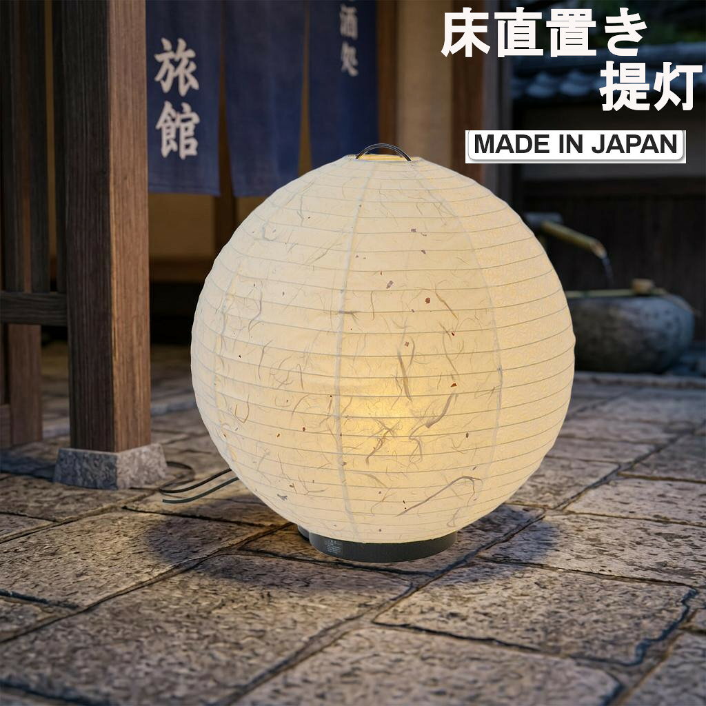 楽天市場】障子紙 遮光（フロアスタンド・ランプ｜ライト・照明器具