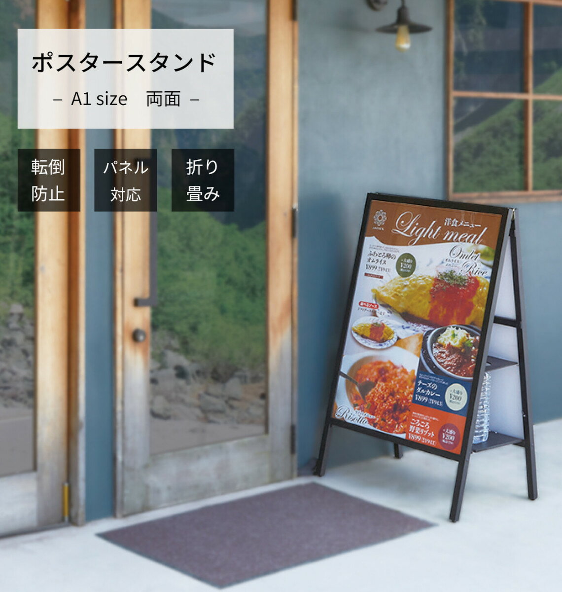 Rakuten - 両面対応 折りたたみ式 転倒防止重し用ペットボトル設置対応 看板 標識 掲示板 案内板 メニュースタンド ボード サインバナー kkkez パネル A1対応 ポスタースタンド