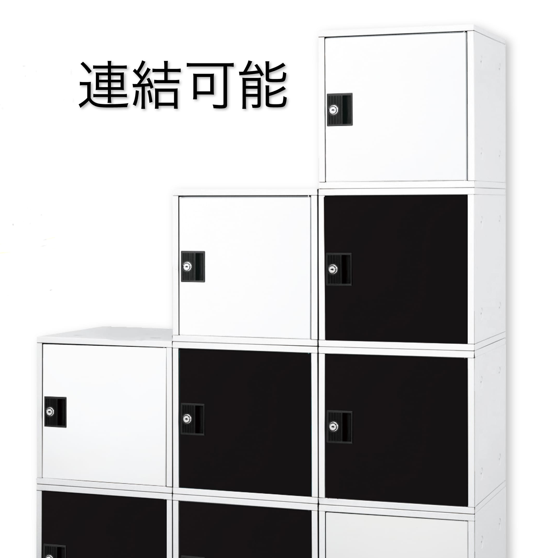 シューズロッカー 連結可能 スタッキング式 下駄箱 シューズボックス 靴 くつ スチール かぎ 鍵 カギ ..