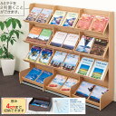 パンフレットラック マガジンラック カタログスタンド パンフレットスタンド 本棚 木製 高級感 本屋さん kkkez おしゃれ 平置きも縦置きも 棚角度調節可能