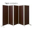 折りたたみ式 間仕切り 衝立 キャスター付き パーテーション パーティション kkkez スクリーン 折り畳み 折畳み ハイタイプ 高 180cm 幅選べる 2...