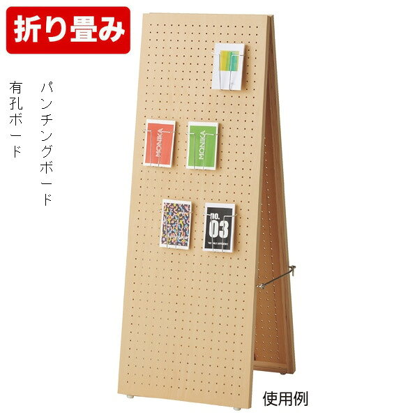 有孔ボード A型看板 掲示板 メニューボード 受付 商品陳列 標識 サインボード ディスプレイ kkkez 案内板 両面 パネルスタンド 木製 パンチングボード