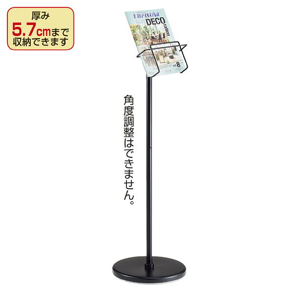 Rakuten - パンフレットラック マガジンラック カタログスタンド パンフレットスタンド kkkez