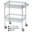 ハンドル付き キッチンワゴン スチール メタル ワイヤー クロームメッキ 商品陳列什器 ディスプレイ ディスプレー マルシェ キャスター付き セール kkkez