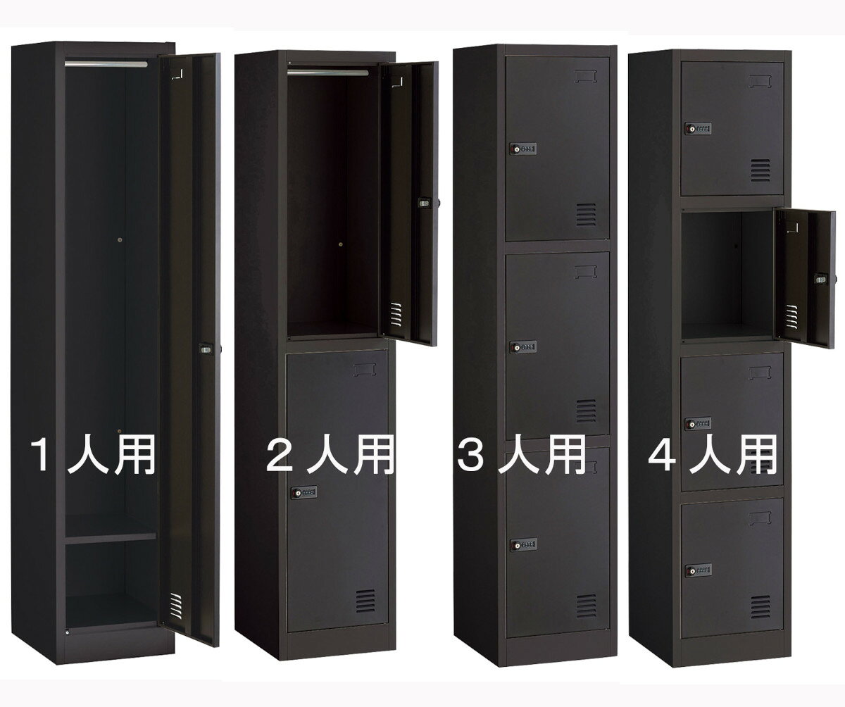 スチールロッカー 1人用 2人用 3人用 4人用 ダイヤル錠式 ダイヤルロック kkkez 金...