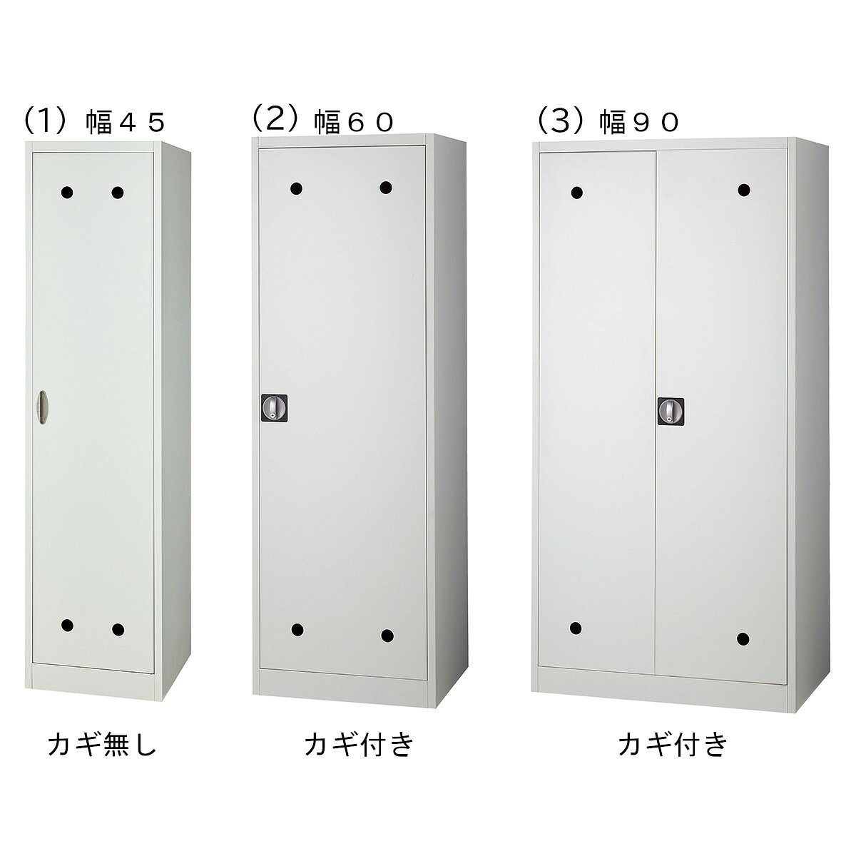 掃除用ロッカー サイズ3タイプ 2タイプは鍵付き kkkez 錠 かぎ カギ 付き