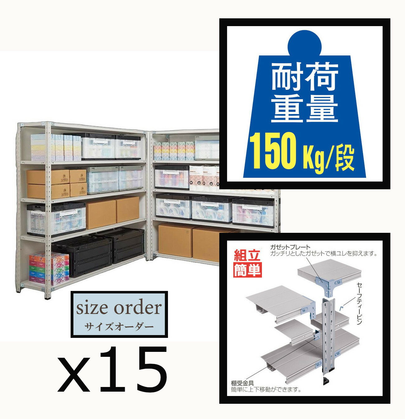 Rakuten - 強度抜群 耐荷重 150kg/棚1段 業務用 軽いのに強い ボルト少なく組立超簡単 幅90cm サイズ全15通り プロ仕様 本棚