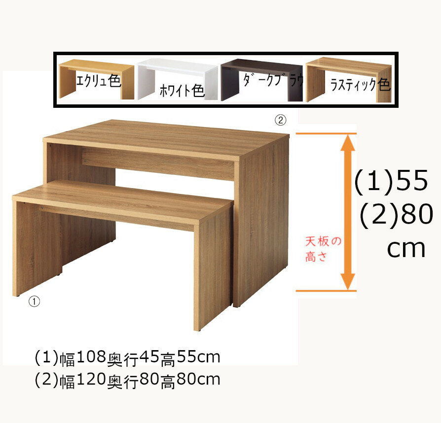 木製 コの字テーブル ネストテーブル 単品ばら売り ディスプレイ台 机 デスク 2sizeご用意 ダイニング..