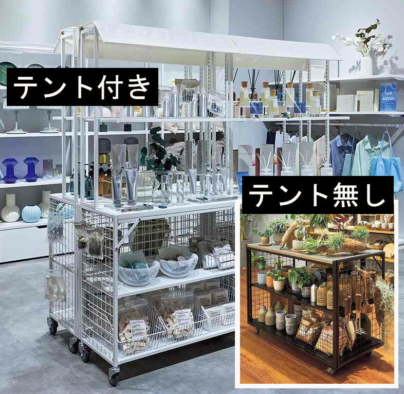 新品□簡単ネットワゴン75cm白色キャスター付ディスプレイ催事SALE販売